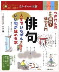 人生でいちばんいい句が読める本
